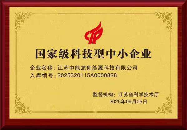 科技型中小企业