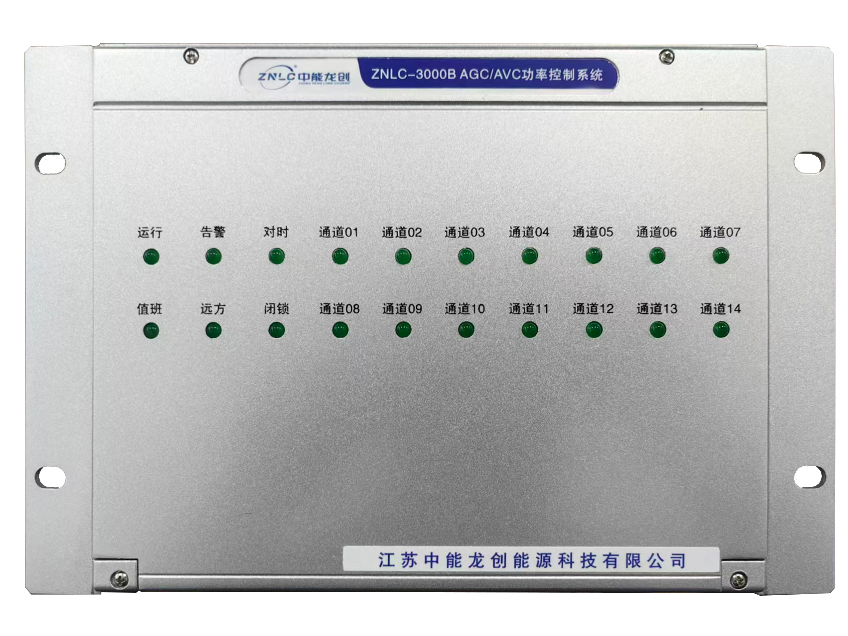ZNLC-3000B  集中式AGC/AVC控制系统