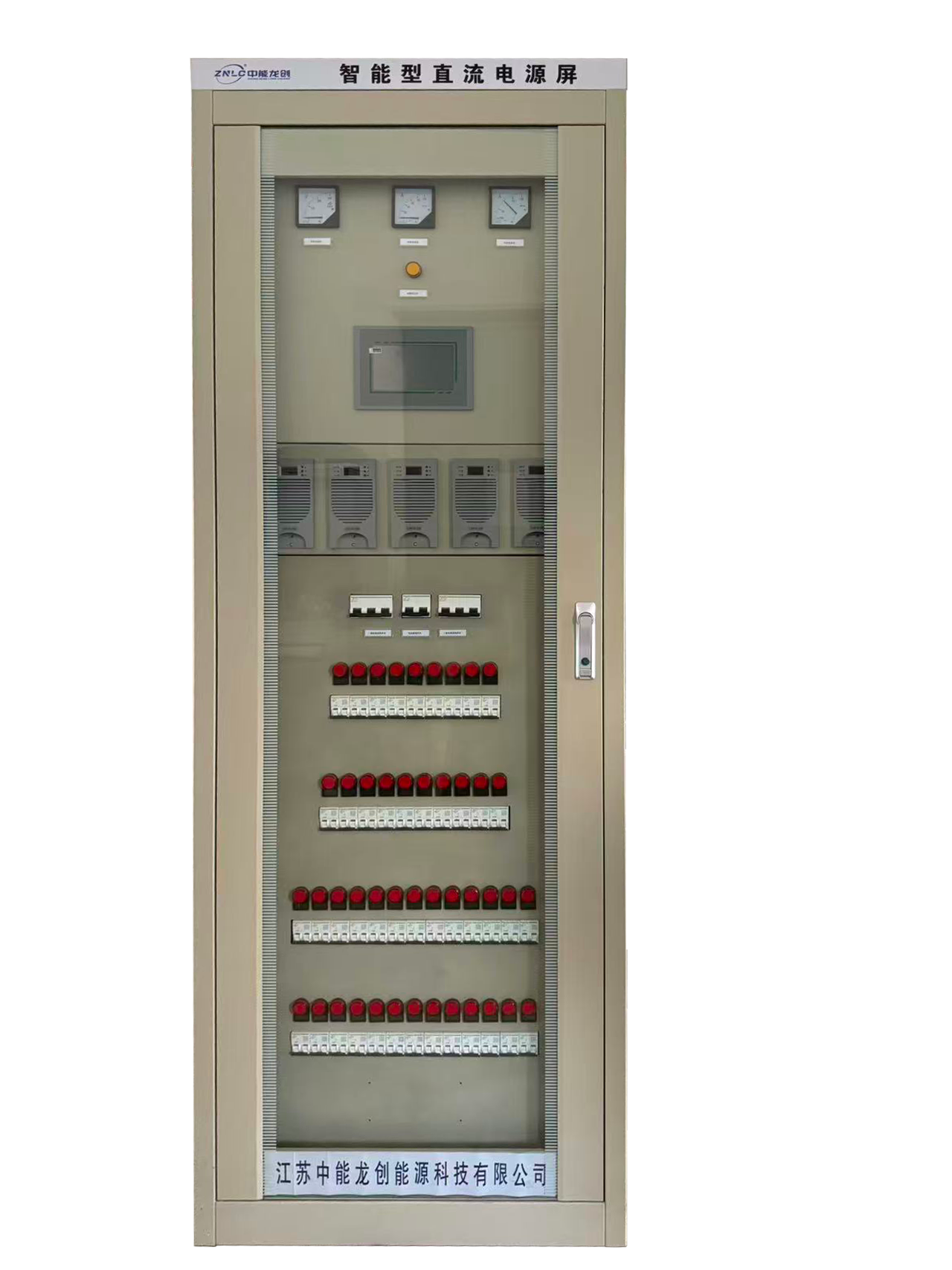 ZNLC-5000系列一体化电源系统
