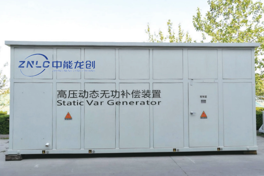 ZNLC-4000高压动态无功补偿装置