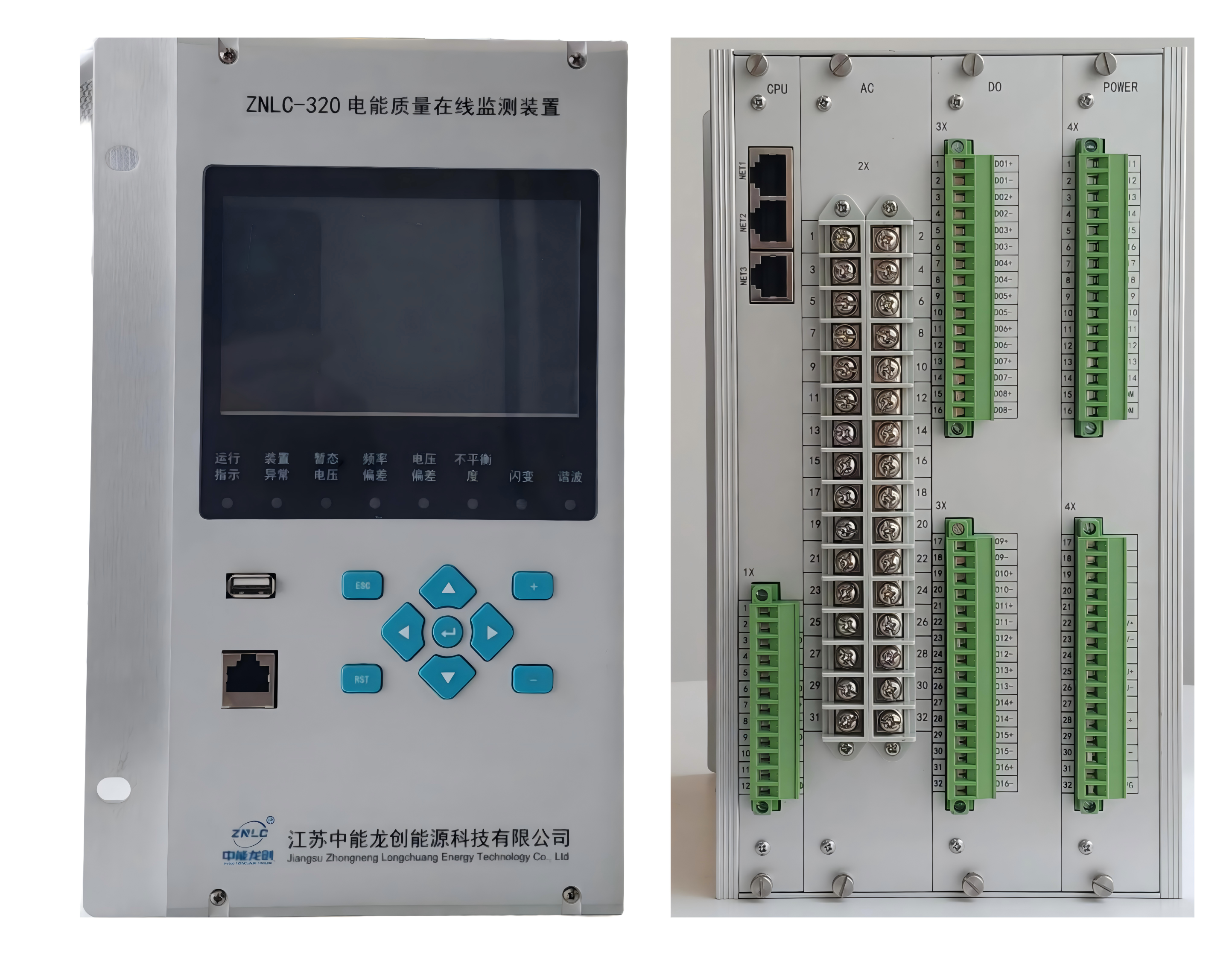 ZNLC-320电能质量在线监测装置